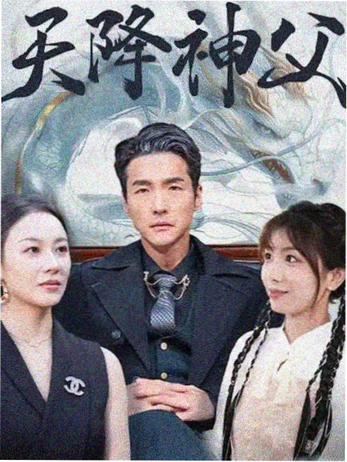 在线高清观看 电视剧 三体