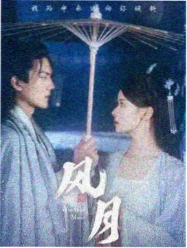 在线高清观看 电视剧 漫长的季节